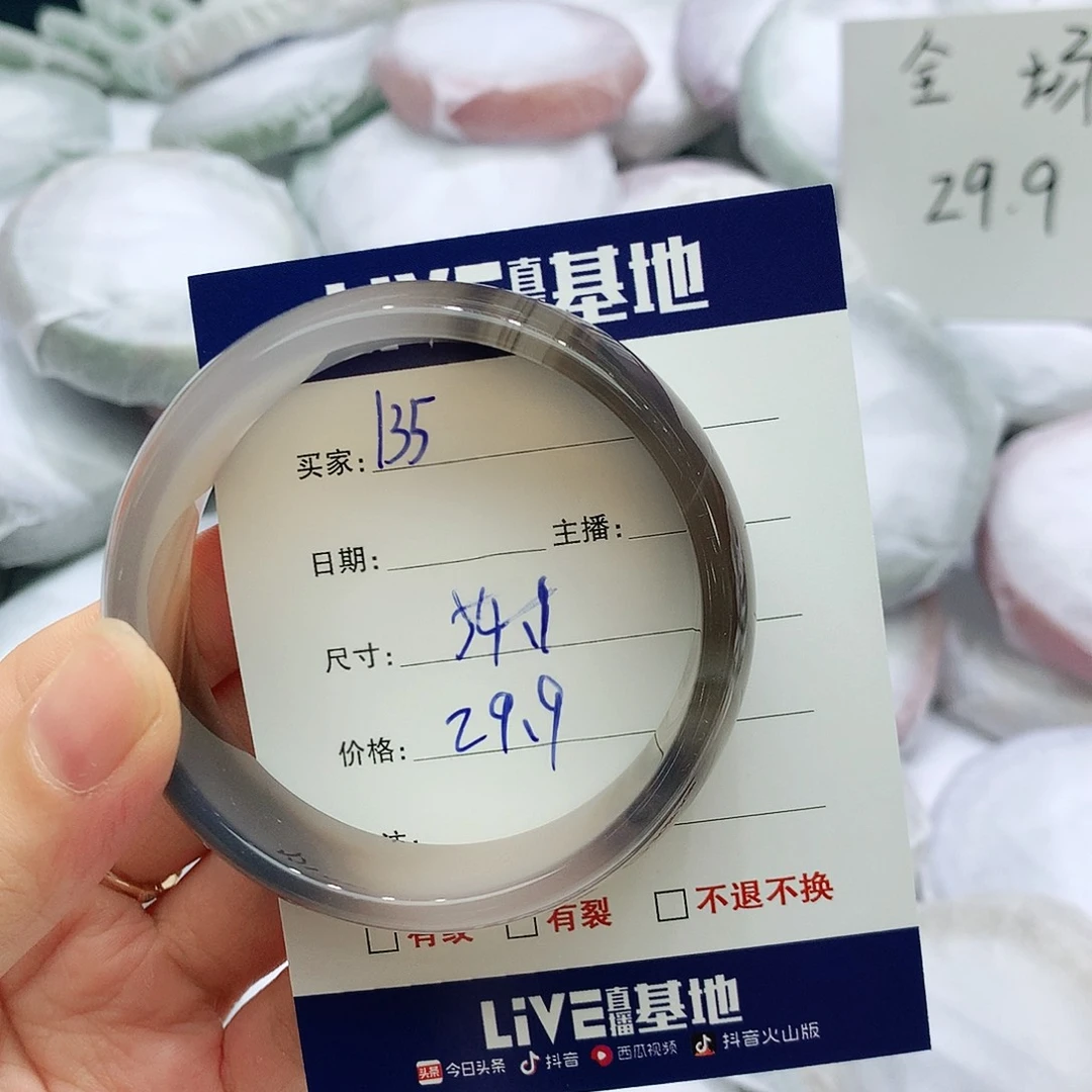 玛瑙/玉髓未镶嵌手镯135