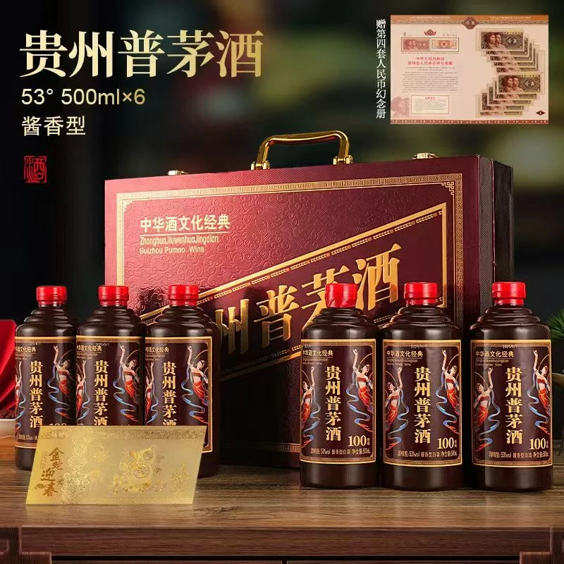 一河一村贵州普茅手提礼箱酱香型53度500毫升*6瓶白酒