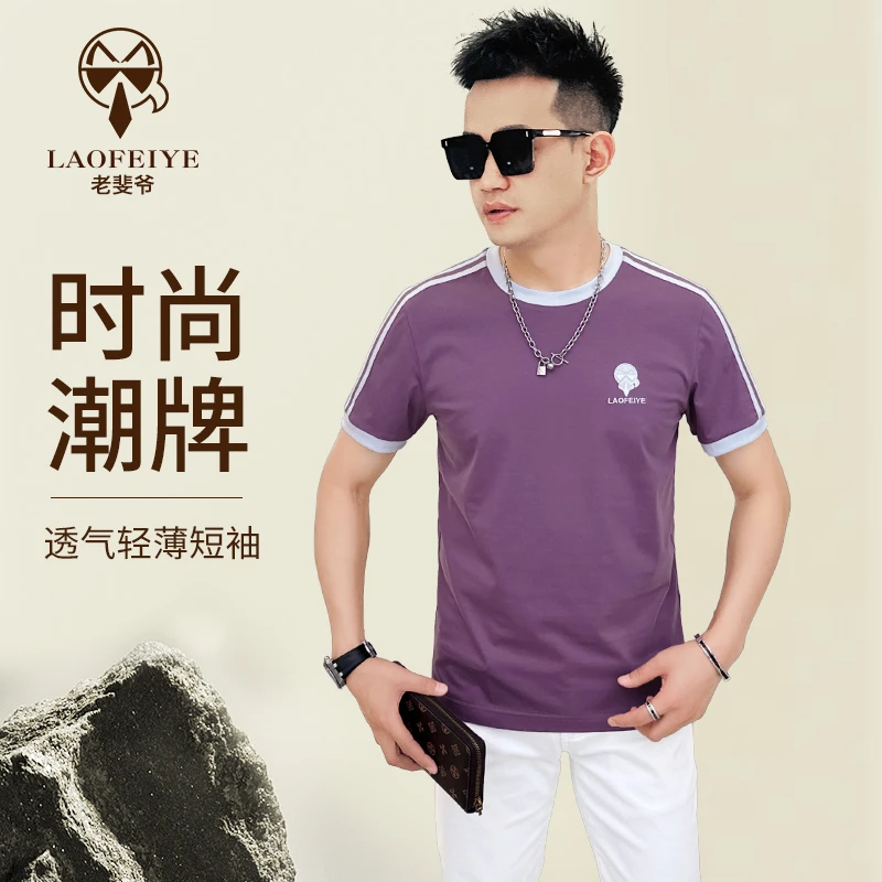 【老斐爷欧品】2025年夏季新品圆领修身百搭休闲时尚潮流短袖