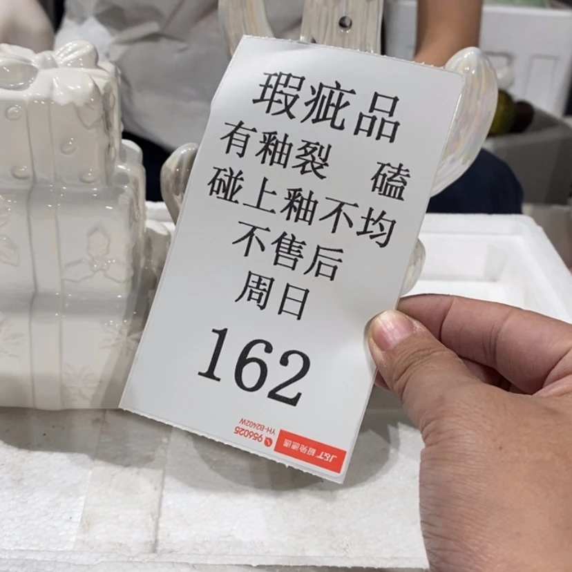 【闪购商品】摆件m**o陶瓷摆件瑕疵特卖