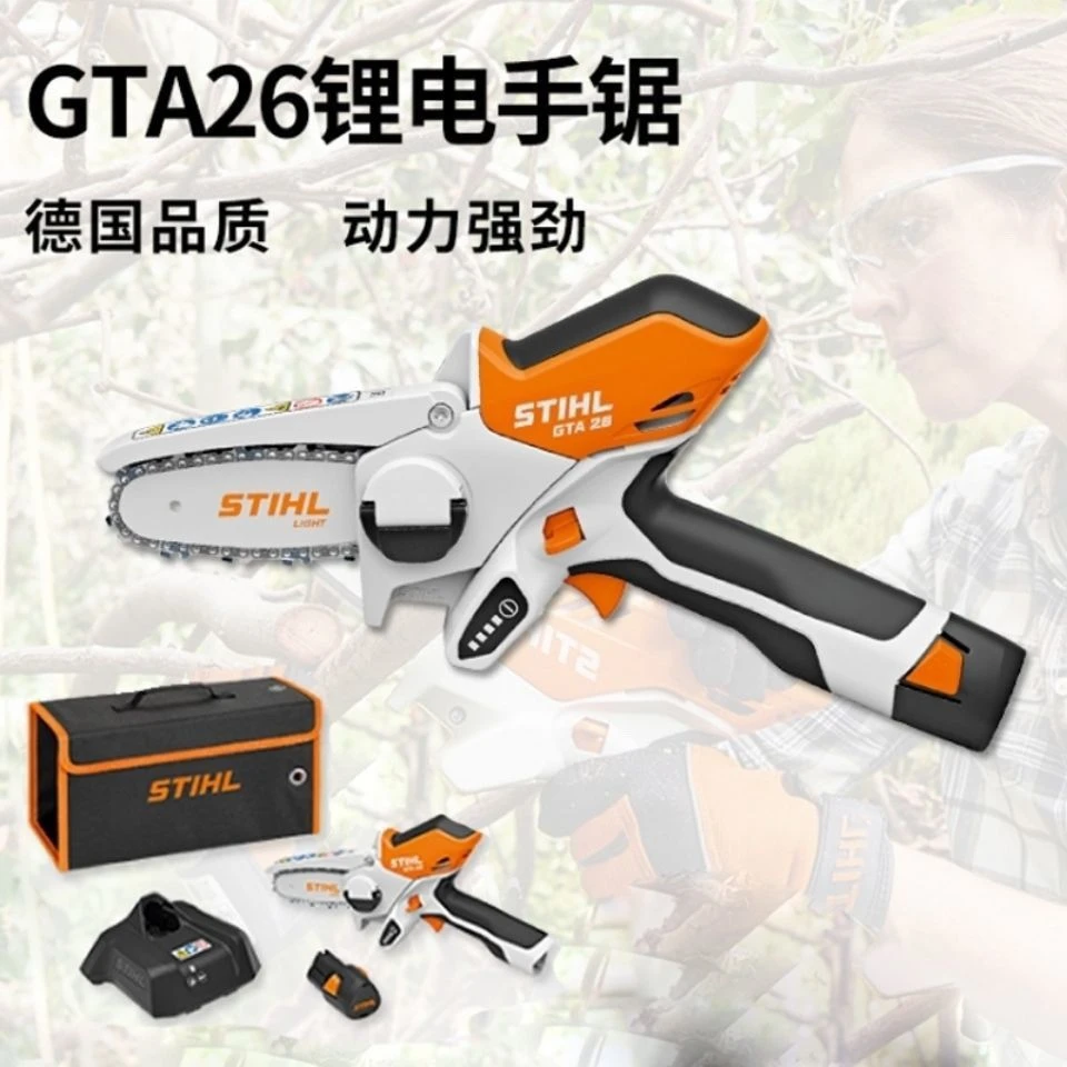 德国斯蒂尔充电手提式链锯迷你电锯户外小型无线伐木手持家用修枝