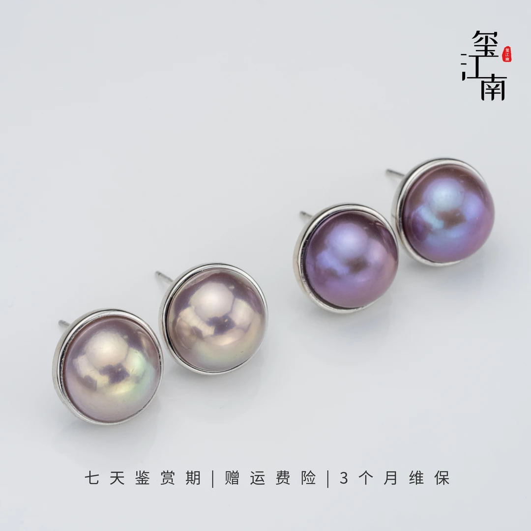 星空紫马贝｜13～14mm淡水耳钉S925银多样性发1 FE0103