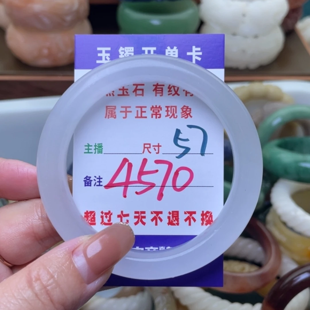 【闪购商品】未镶嵌手镯（圆镯）石英质玉