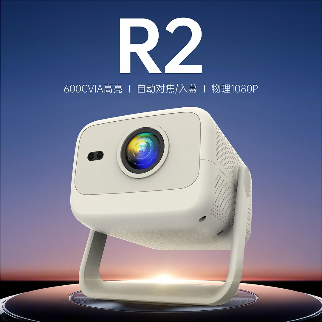 2025款R2语音智能投影仪手机投同屏蓝牙音箱一体式家用办公投影仪