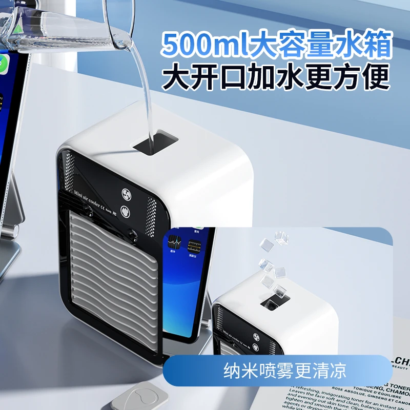 夏天风扇制冷家用宿舍加湿冷风机迷你小风扇静音桌面小空调