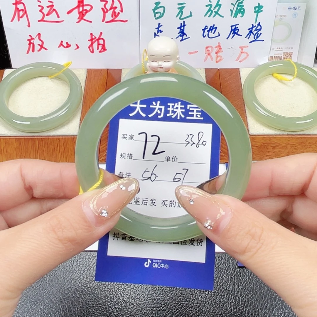 未镶嵌手镯和田玉