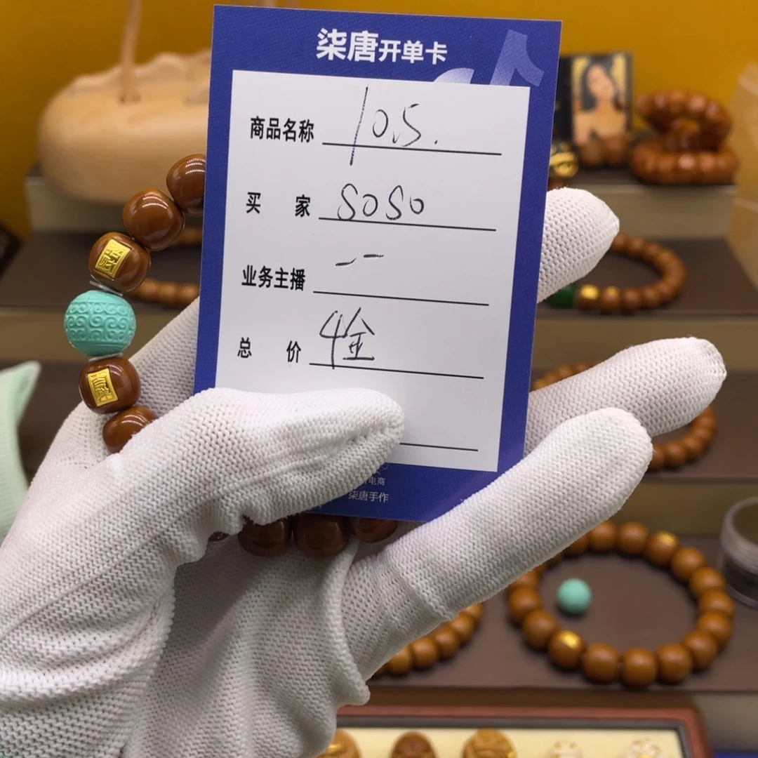 s***o吊坠猴头核桃这个