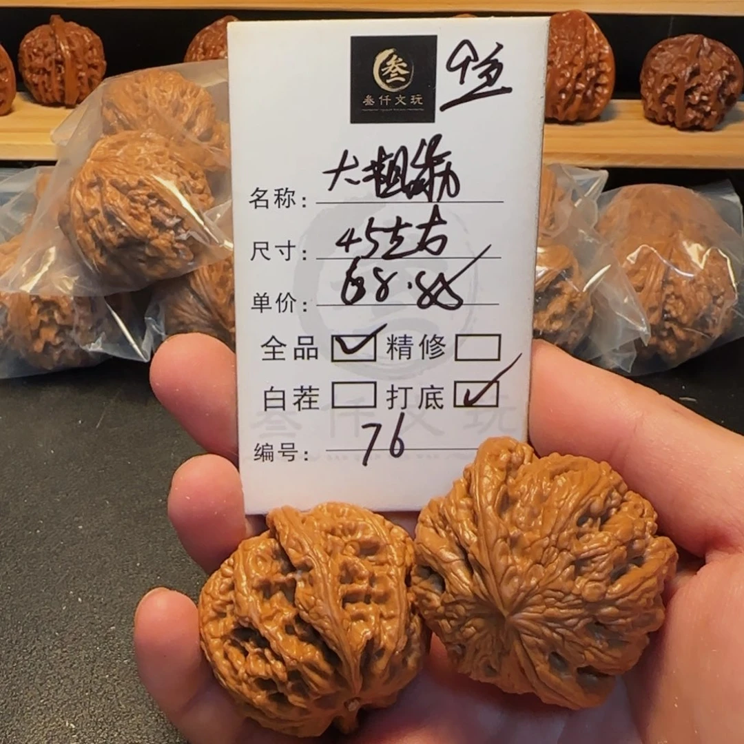 吊坠文玩核桃文玩核桃76
