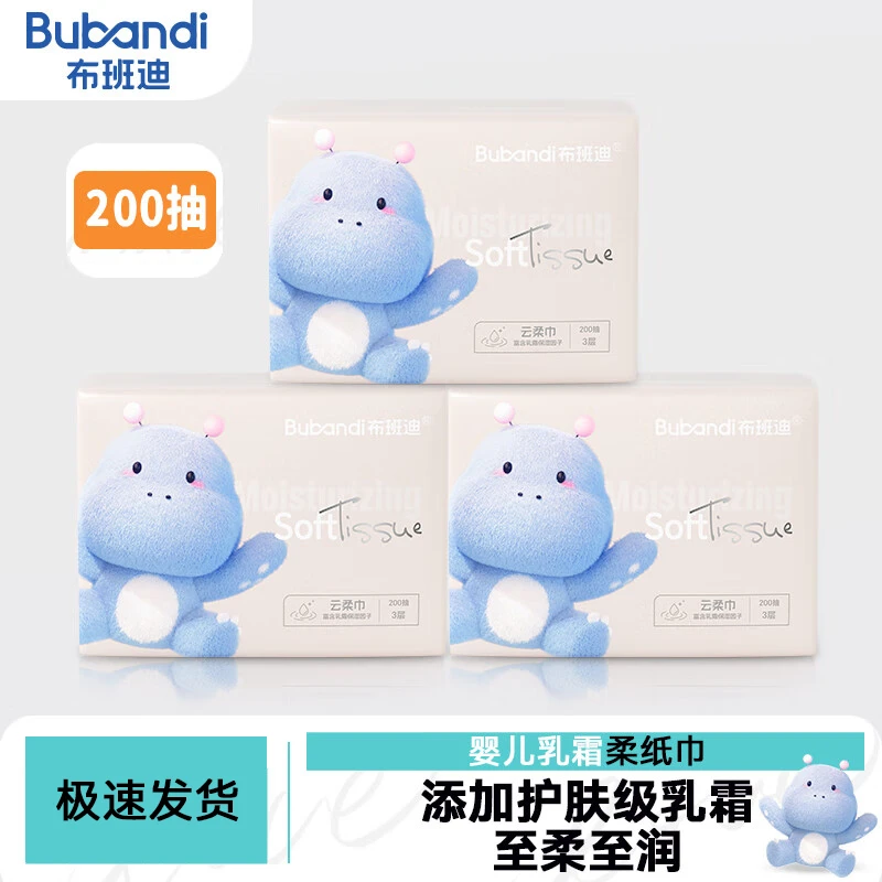 布班迪柔纸巾婴儿专用宝宝手口云柔巾婴儿用乳霜保湿柔纸巾婴幼儿