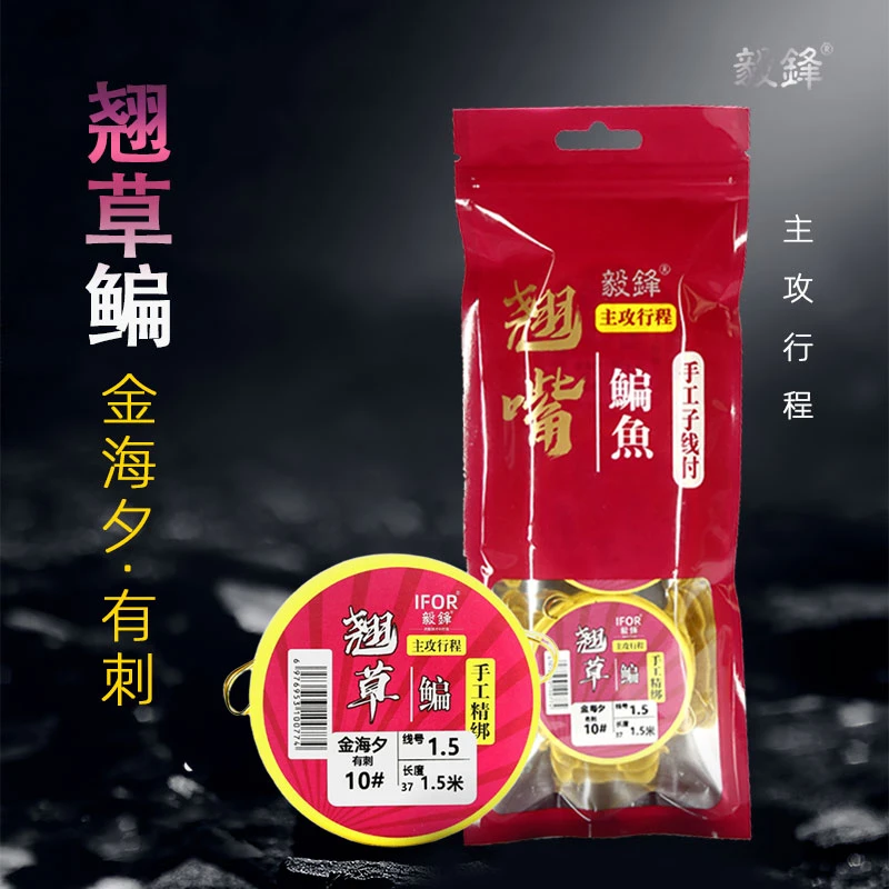 毅锋加长子线金海夕草鱼翘嘴鳊鱼钓鱼子线双钩成品子线付成品