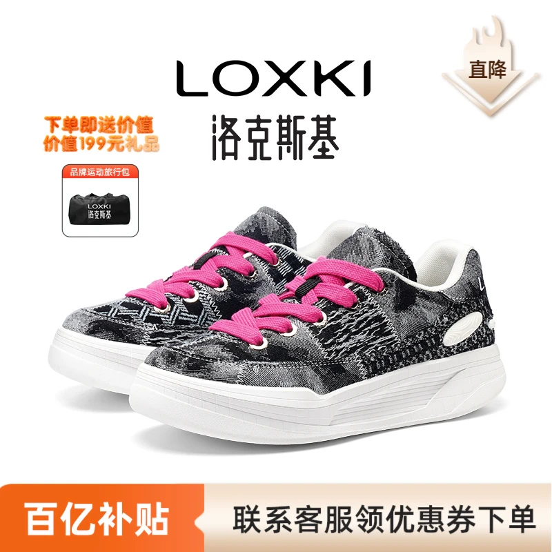 LOXKI/洛克斯基帆布鞋潮流时尚鞋子秋季百搭低帮休闲男增高鞋