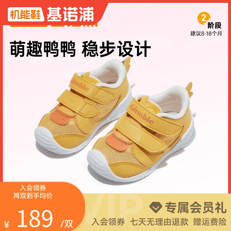 A基诺浦新款春夏学步鞋小黄鸭童鞋宝宝儿童鞋机能鞋GB2201拼