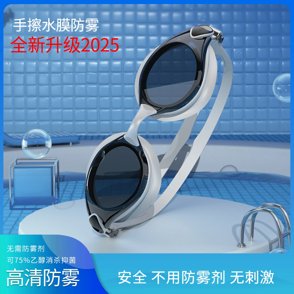 SPEED SAILFISH/极速旗鱼游泳眼镜防水防雾高清 专业不起雾泳镜