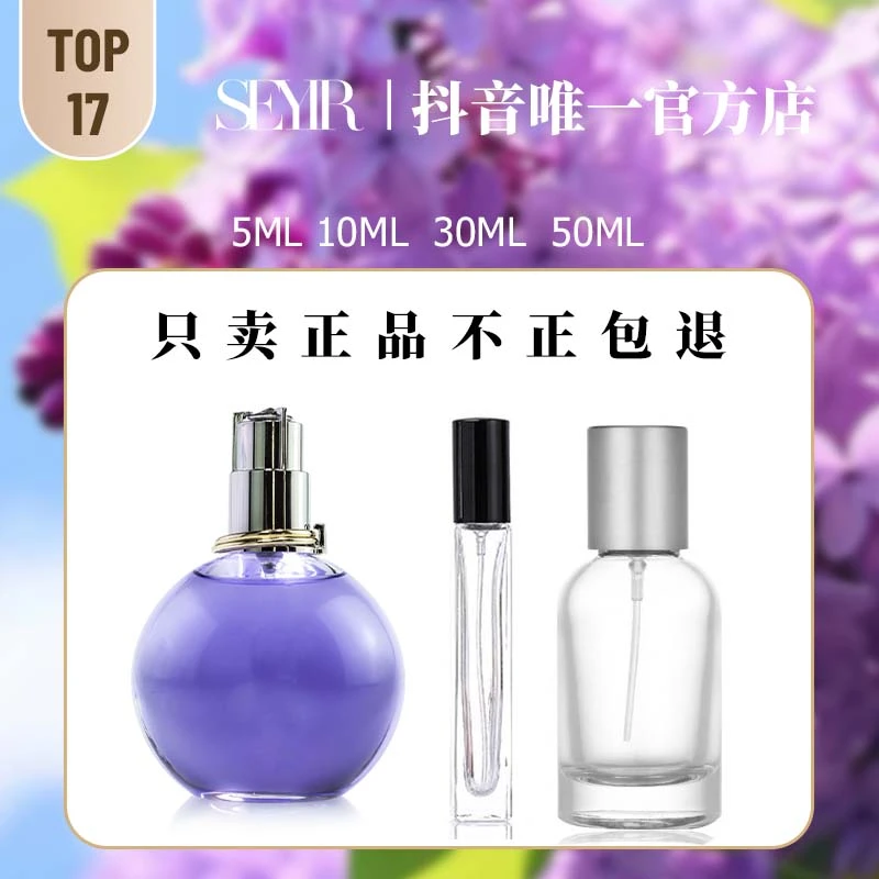 【18号SEYIR】原装进口Giramlik高档持久便携式香氛