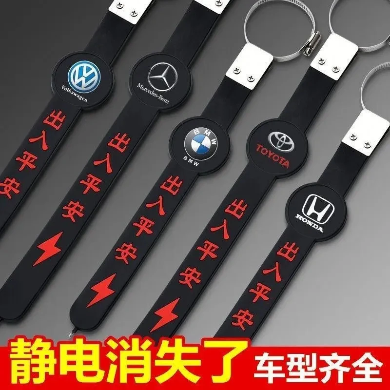 新款静电带汽车用防静电消除释放神器接地条排气管拖地带高档高端