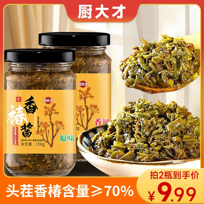 香椿酱沂蒙山特产香椿嫩芽酱香辣原味拌饭酱精选拌面酱下饭菜