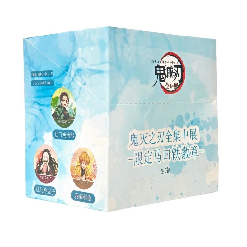 【糖糕拆包】鬼灭之刃全集中展限定徽章盲盒动漫衍生周边二次元炭豆
