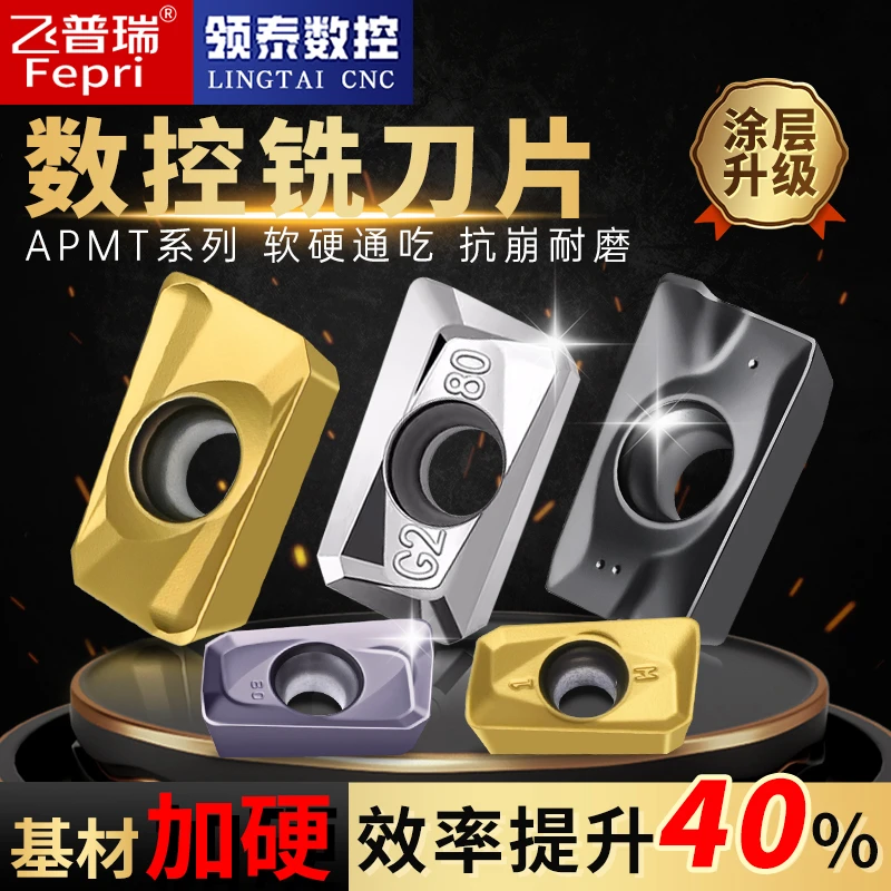 数控铣刀片APMT1135硬质合金1604快进给R0.8不锈钢件加工铣床刀粒