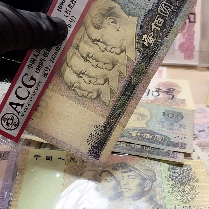 隆****-第四版面值100旧品80100一张