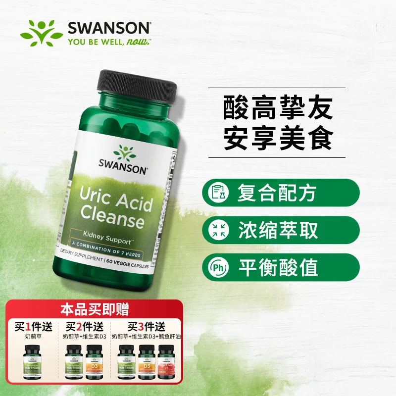 酸樱桃双孢蘑菇60粒降平衡尿酸清除缓关节疼痛胶囊60粒【达】