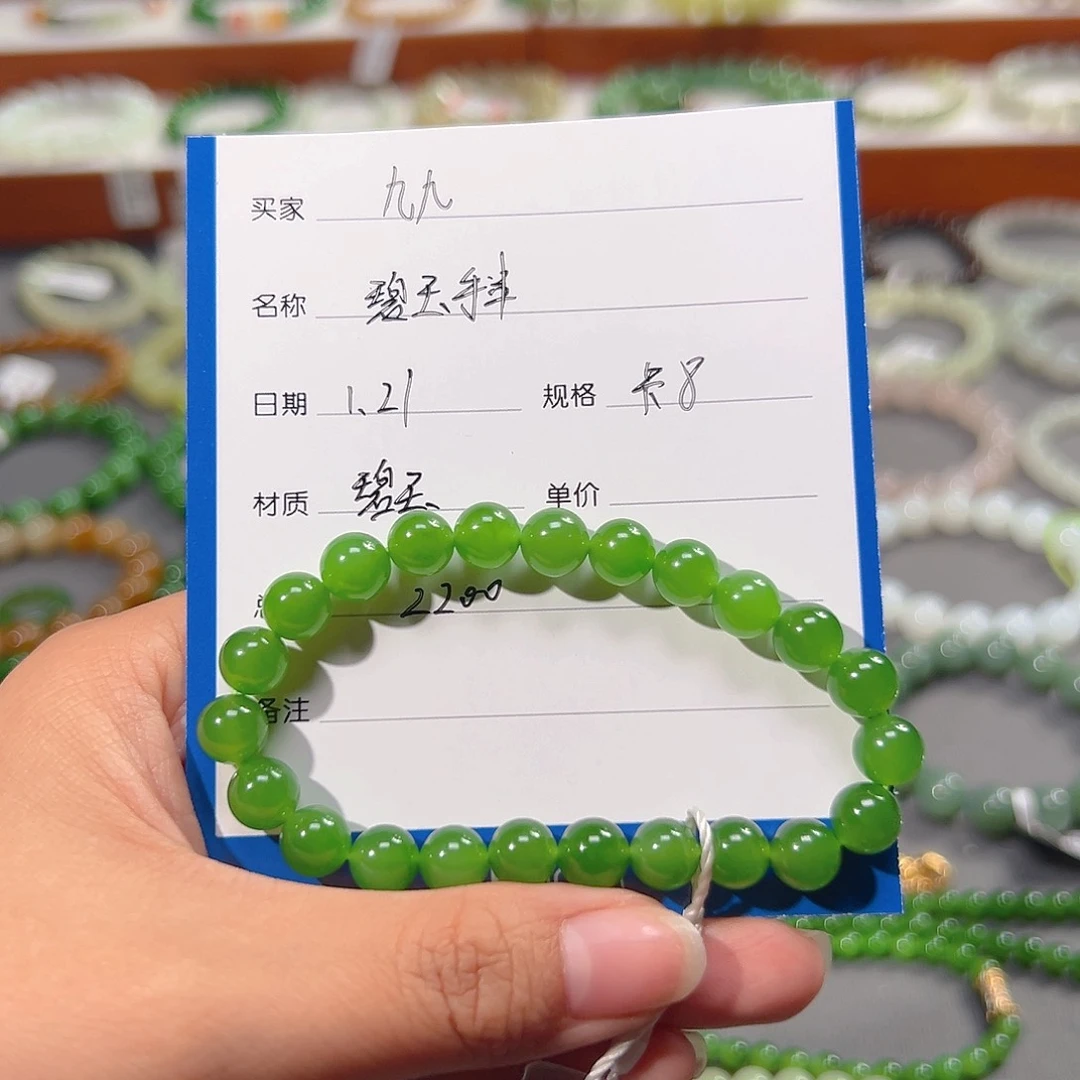 和田玉颈饰未镶嵌碧玉卡8手串