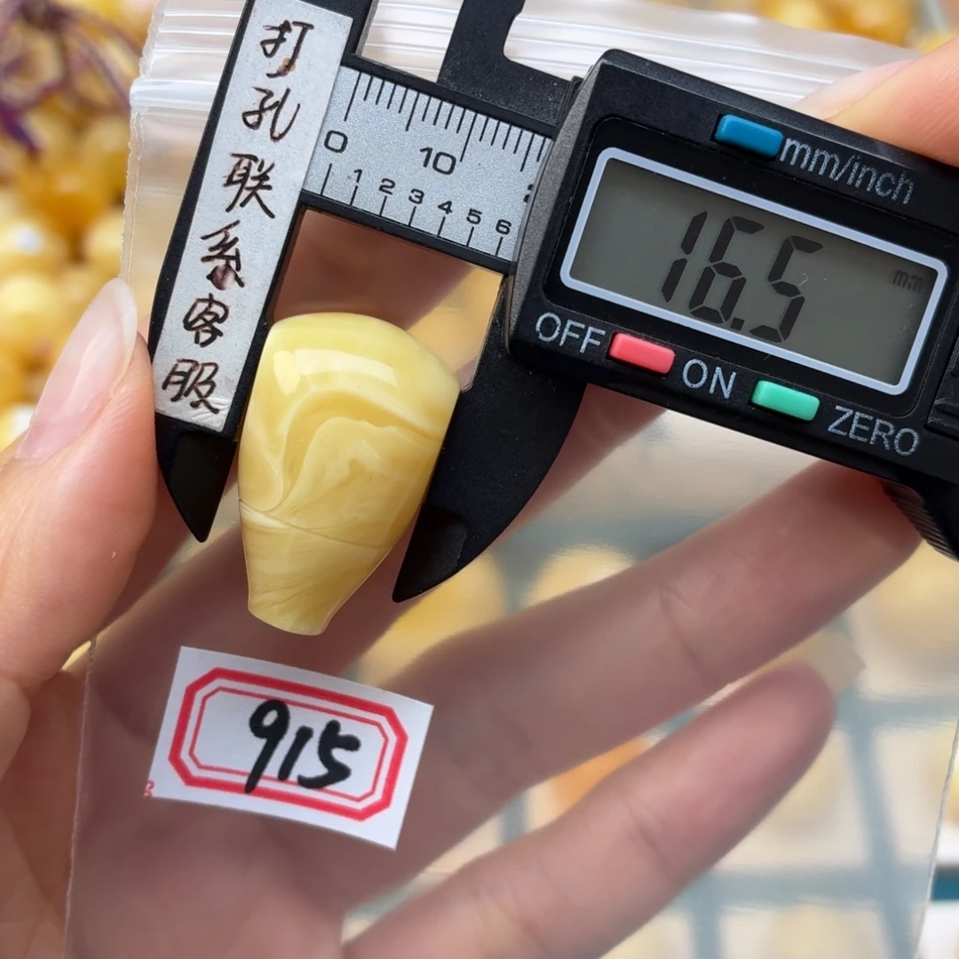 蜜蜡未镶嵌裸石微瑕