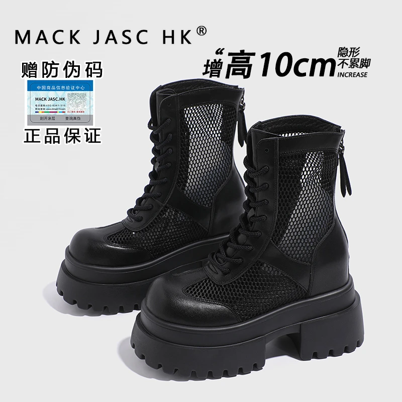 【内增高10CM马丁靴】香港2025夏季新款百搭小个子镂空显瘦休闲短靴