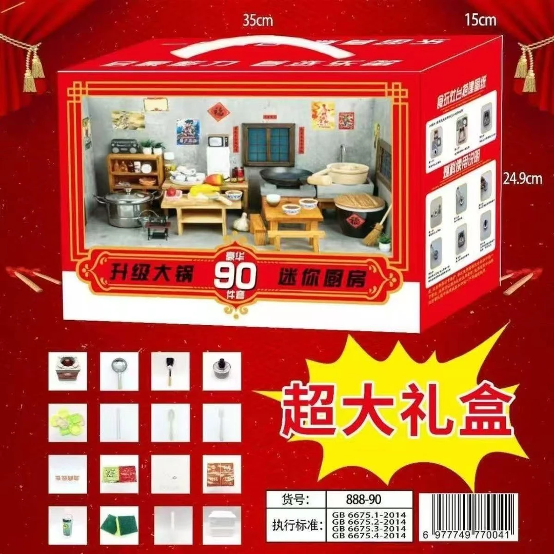 儿童真煮厨房玩具88件