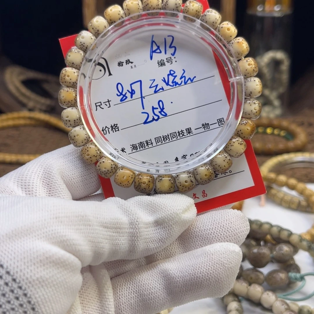 星月菩提吊坠A13……………..