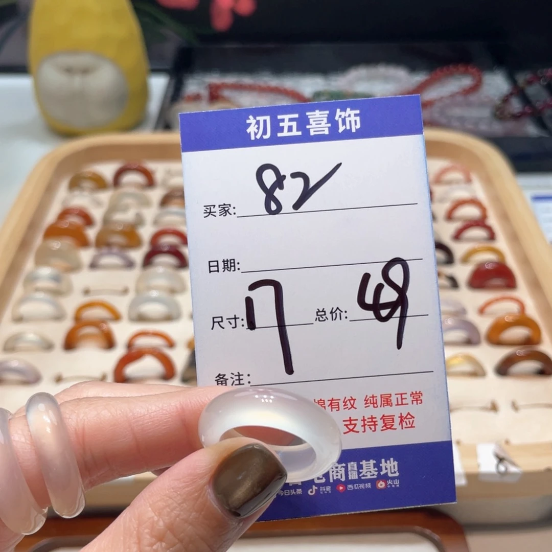 玛瑙/玉髓戒指合金A**楠
