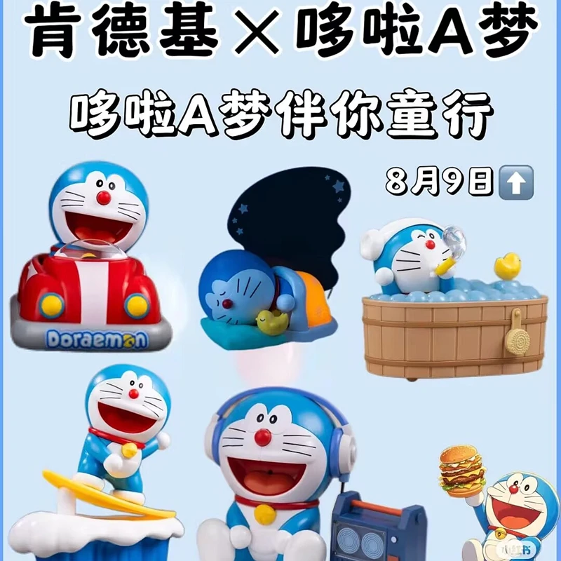 正品2025肯德基机器猫KFC玩具哆啦A梦小夜灯印章订书机碰碰车摆件