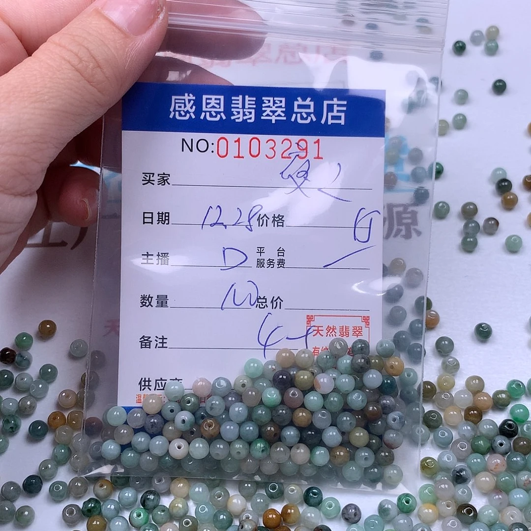 夜***灵翡翠未镶嵌手链翡翠