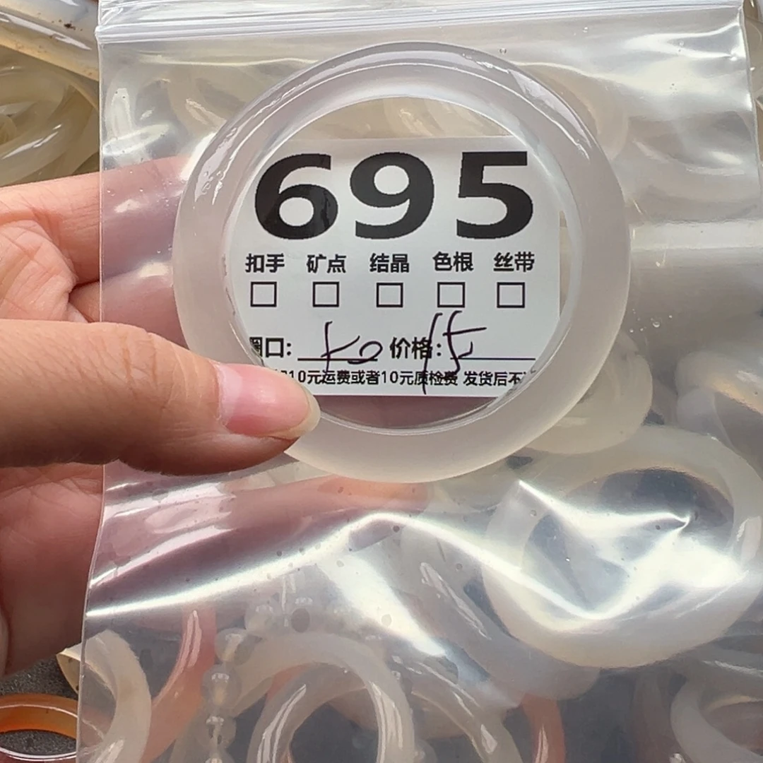 玛瑙/玉髓未镶嵌手镯695