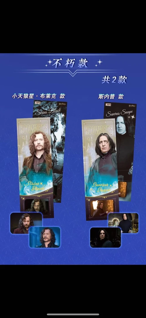 【哈利波特】极梦岛XTOPIA x永恒印象系列镭射票