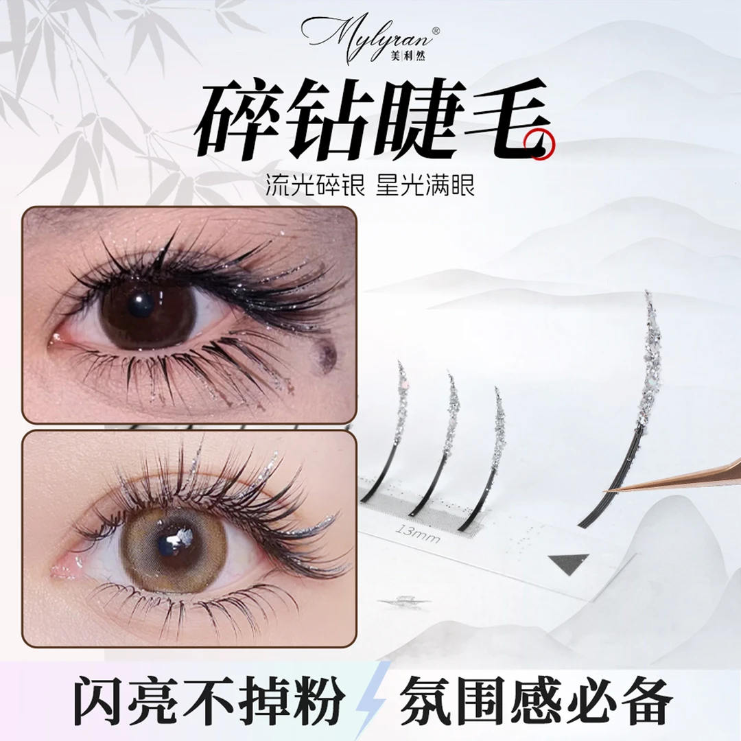 美利然碎钻纯银国风仙女毛睫毛亮闪网红款式漫画款嫁接中式翘睫