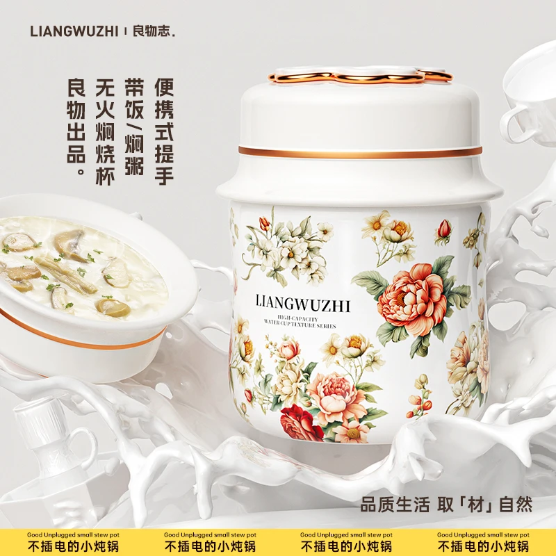 良物志 新款牡丹花316不锈钢焖烧杯双层真空保温焖烧罐