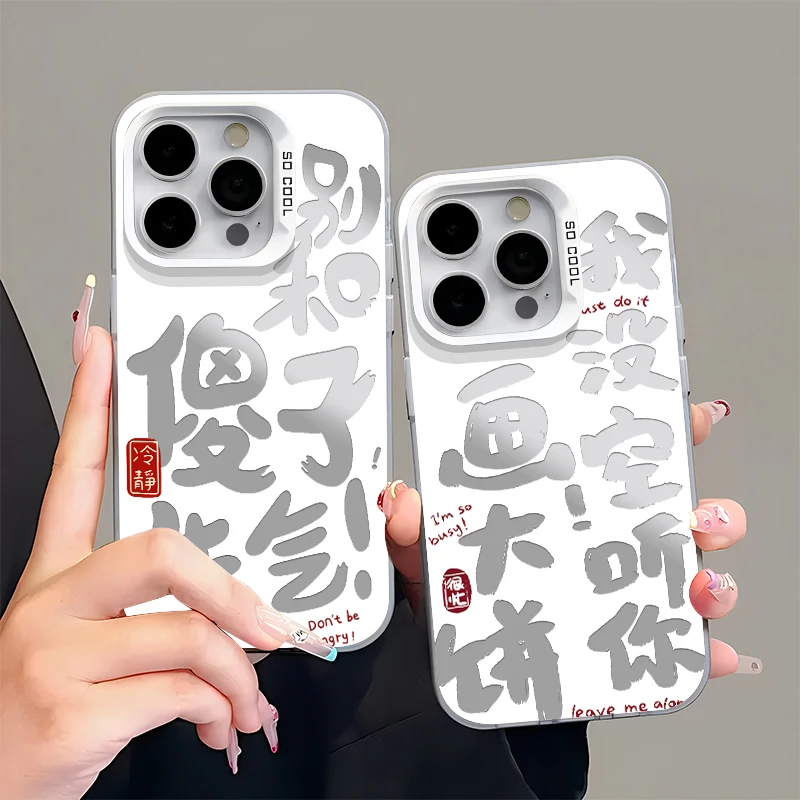 BANCA没空听你画大饼适用苹果16/15/14手机壳华为P70vivo小米oppo