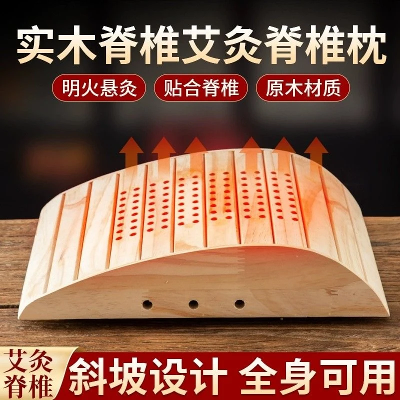 实木腰椎枕艾灸盒随身灸家用神器背部脊椎专用腰部全身艾灸器具