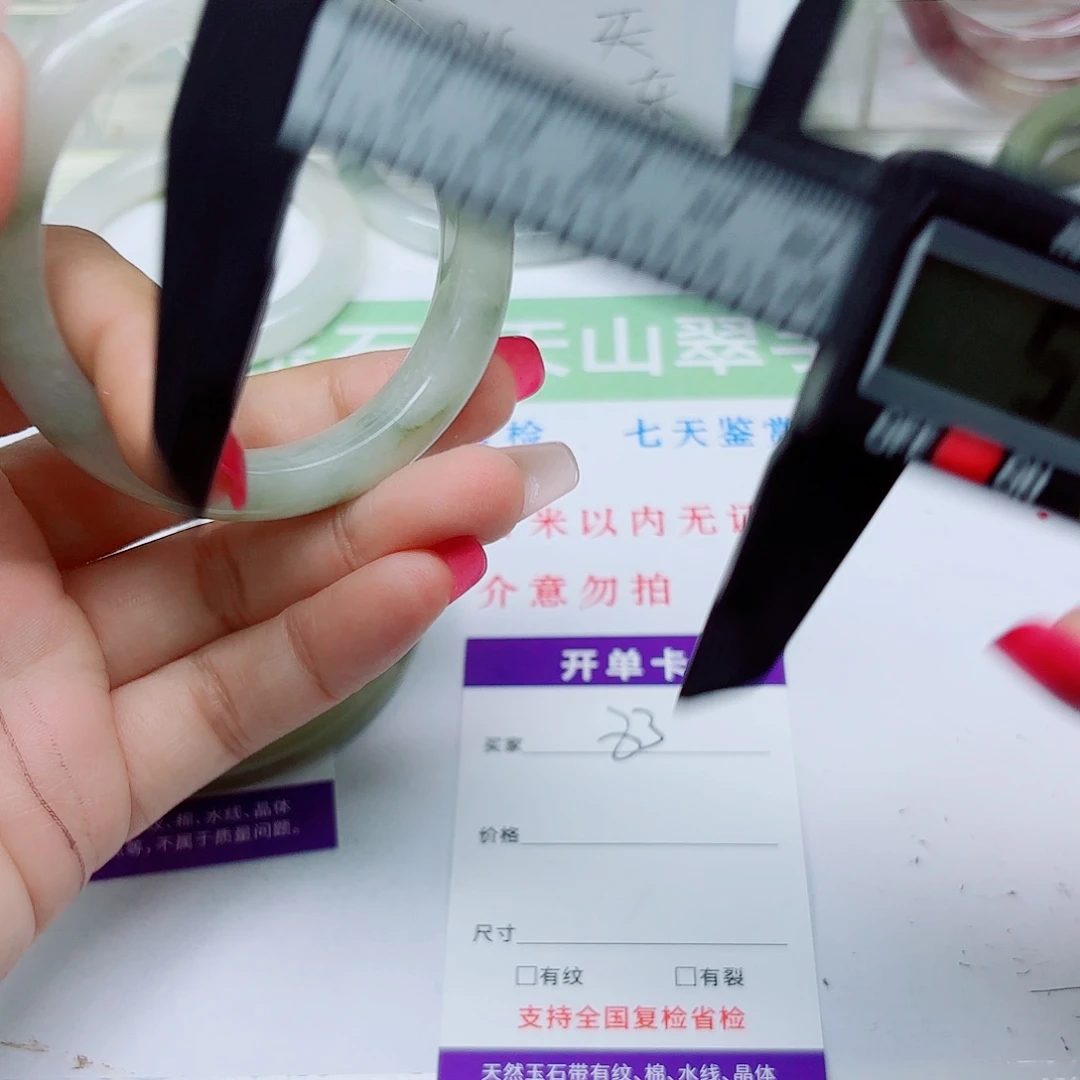 未镶嵌手镯石英质玉83/5252