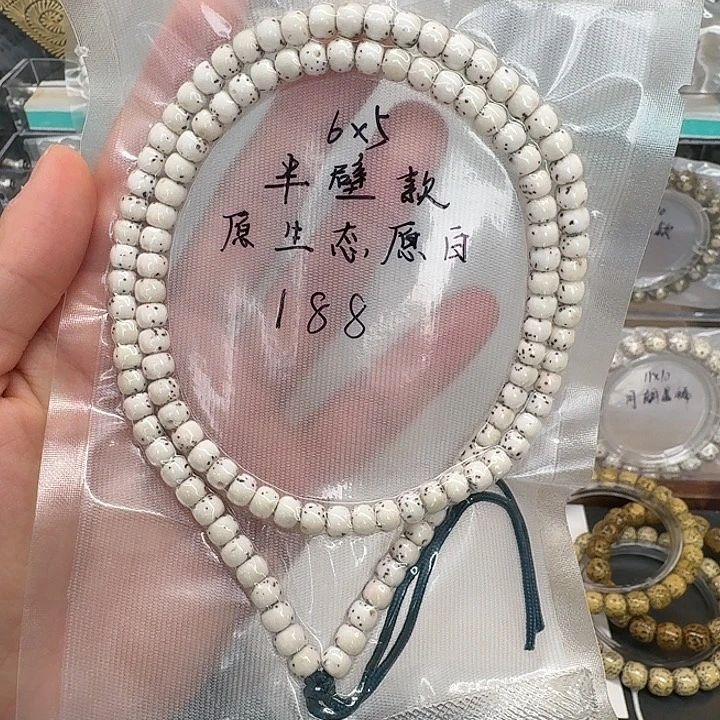 吊坠星月菩提6.5原白半壁108