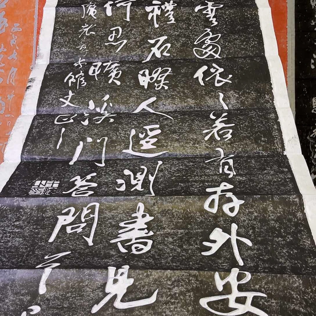 拓片用纸其他拓片