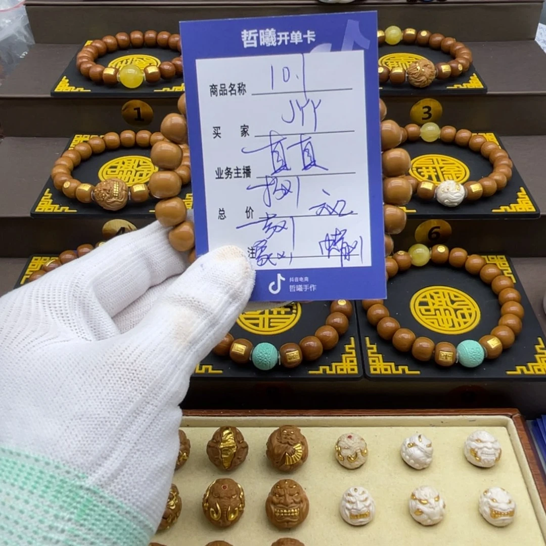 J***Y手串猴头核桃猴头