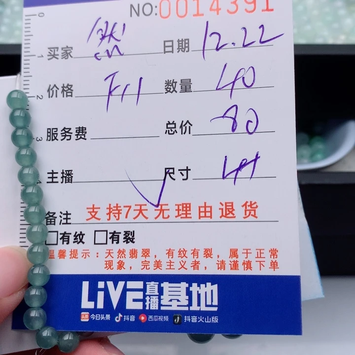 ****崽翡翠未镶嵌手链多样性