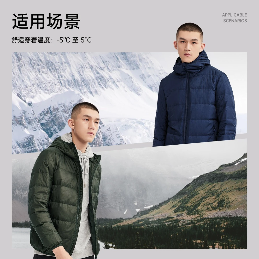 【立领/连帽轻薄羽绒】七匹狼男士轻暖羽绒服爆款情侣款外套8555