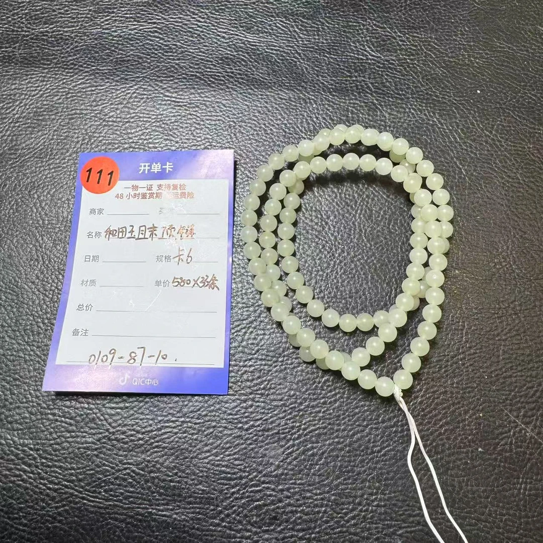 【师老师专属0109-111】和田玉且末项链6mm0109-87-10