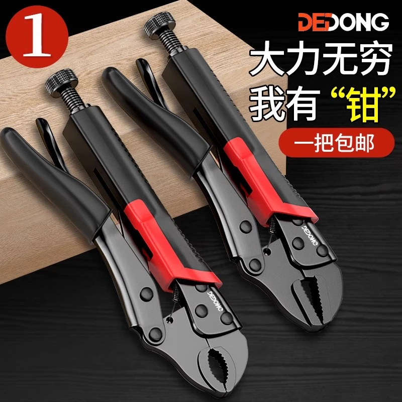 大力钳多功能夹钳万能管钳手动压力钳固定工具c型工业级加力钳子