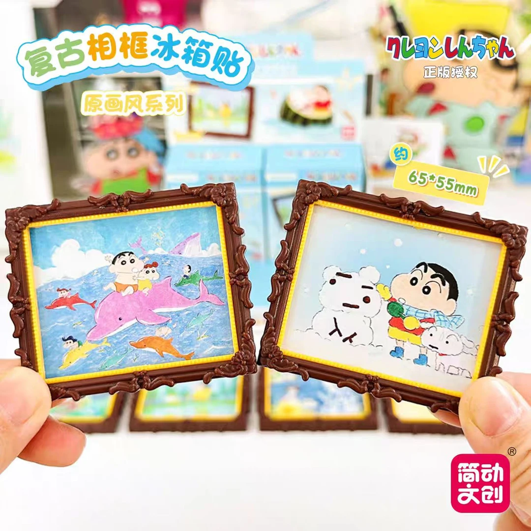 相框冰箱贴-蜡笔小新复古风系列