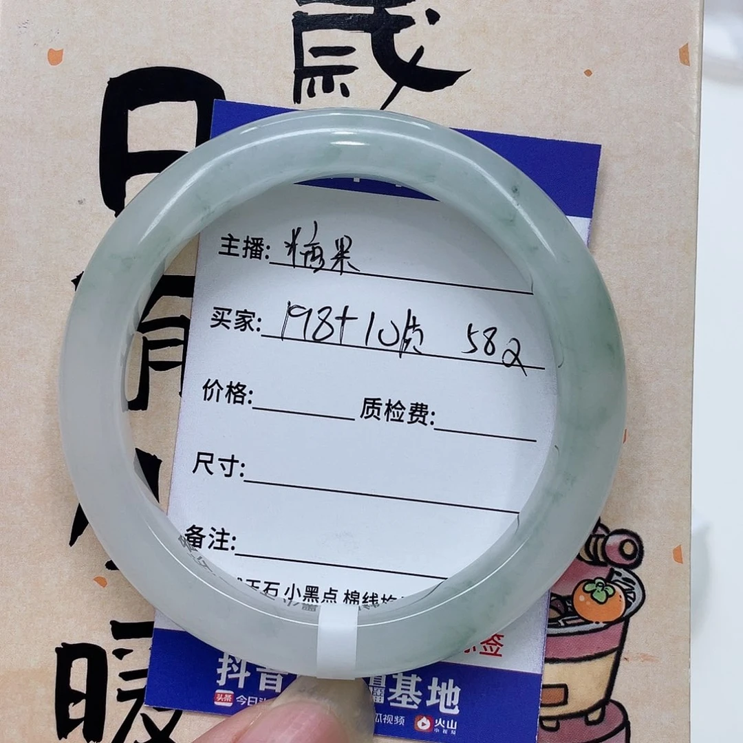 石英质玉手镯未镶嵌