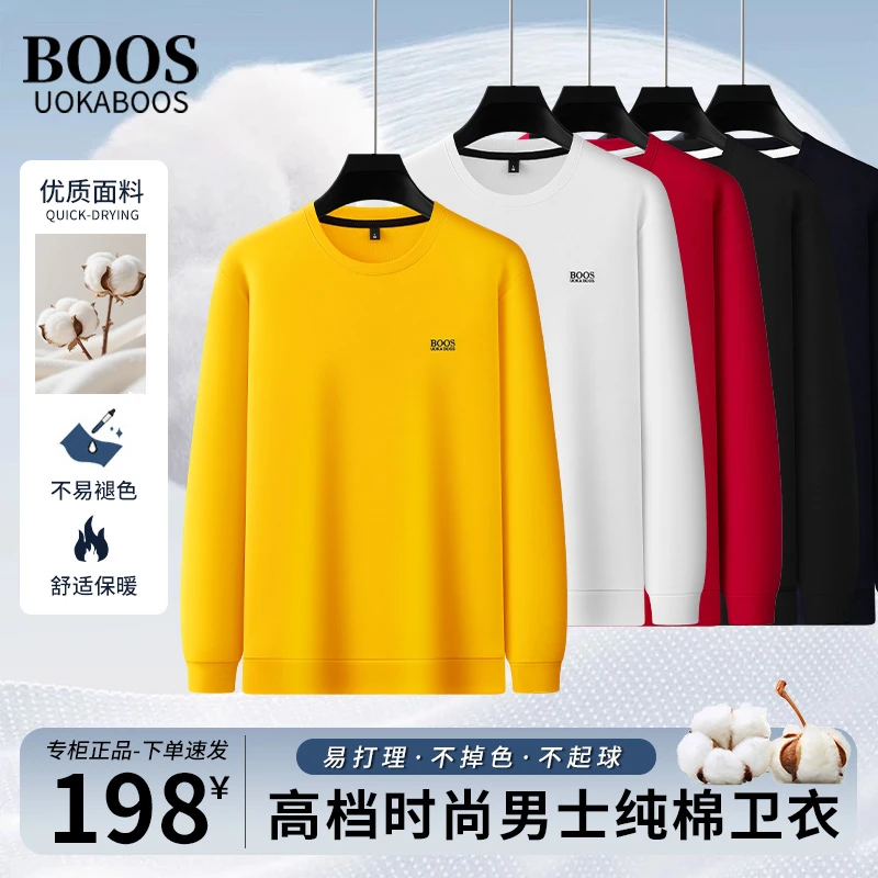 【总裁定制 显贵不撞衫】优质轻奢男士时尚百搭长绒棉亲肤舒适卫衣