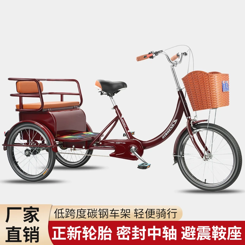 工厂老年脚蹬三轮车休闲三轮车助理三轮车脚踏三轮车自行车